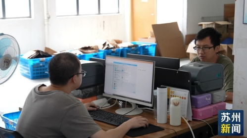 數字引擎驅動全球貿易 探索外貿新業態新模式，賦能蘇州制造行銷全球