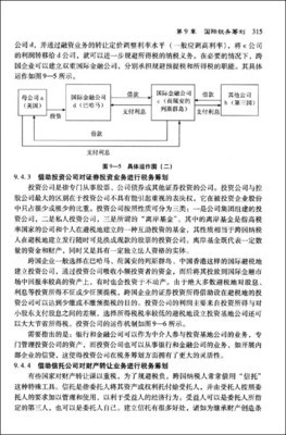 《企業稅務籌劃理論與實務（第2版）》 蓋地教授的權威指南與專項審計實踐應用